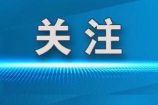 爆发太强了！乔治维阿一球成名！从本方禁区奔袭到对方禁区！